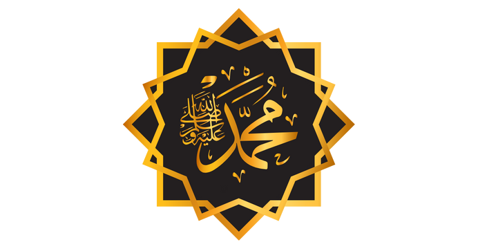 محمد ﷺ